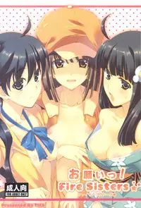 (SC46) [TIES (Takei Ooki)] Onegai! FireSisters★ (Bakemonogatari)
