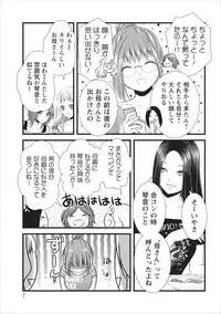 [Kakei Asato] Orenchi no Kaasan ch.8