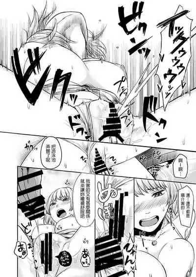 Wakeari JK Iede shita Gal o Kattemita Kekka!? 2