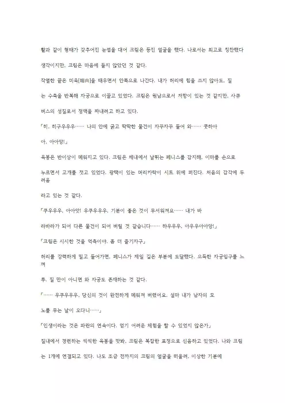 호색한의 마검 기계번역