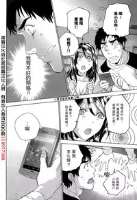 [Fujisaka Kuuki] Koi Kano x Ai Kano Ch. 22 (Monthly Vitaman 2015-02) [Chinese] [樱翼汉化组]