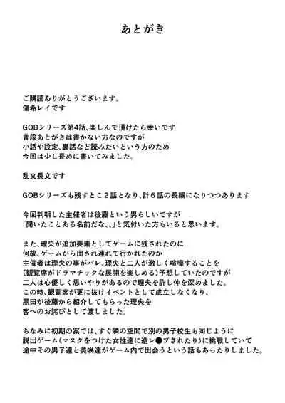 [HIDARIkiki (Kizuki Rei)] GAME OF BITCHES4 [chinese]