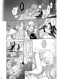 [RY ((ry)] Eien no Yakusoku (Magi: The Labyrinth of Magic) [Digital]