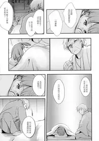 (C90) [TWILIGHT DUSK (Aya)] Kakeochi Shoujo Netorare ~Yukizuri ni saku Sumire~ [Chinese]