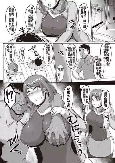 Hajimete no Hito