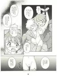 [Sairo Publishing (J. Sairo) En-Jack 2 (Various)