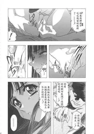 (C68) [Henreikai (Kawarajima Koh)] Sakura Ame Wide Ban ~Tomoyo no Nagaiyoru~ Ch. 1-4 (Cardcaptor Sakura) [Chinese] [霸宋漢化]