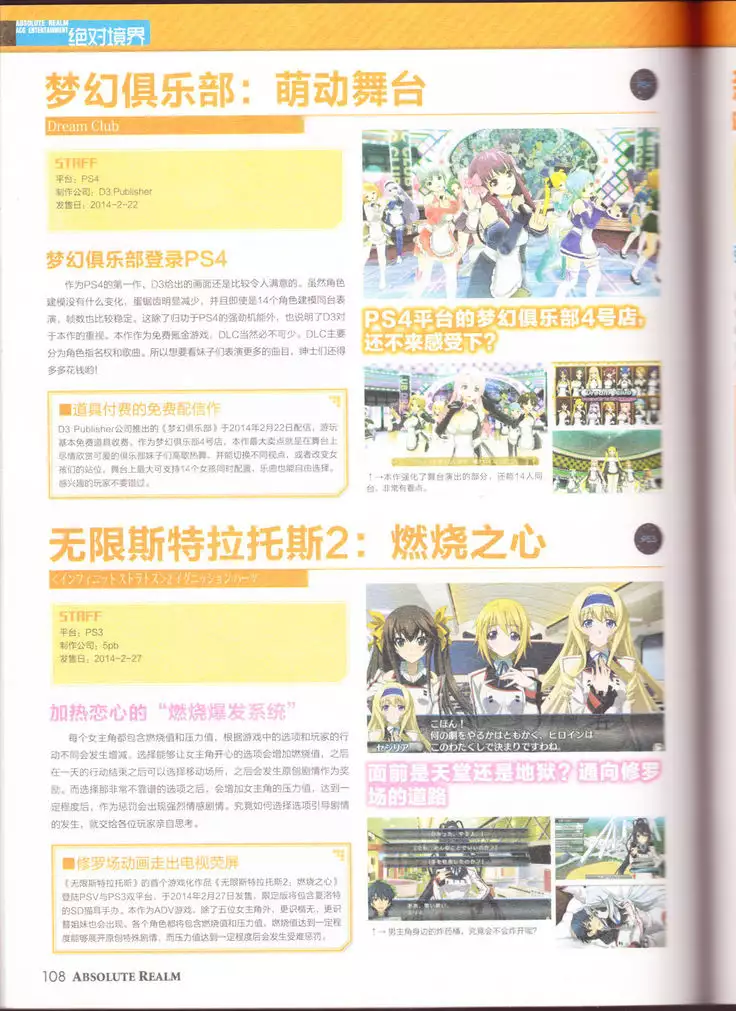 zettaikeikai Galgame yuuginennkann 2014