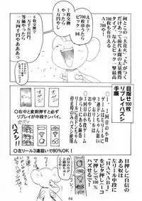 [HenReiKai] Sakura Ame Ver. Final 0.0 ~Croquis~ (Card Captor Sakura)