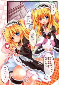 [Kaname (Siina Yuuki)] Kobato-chan Marukajiri (Boku wa Tomodachi ga Sukunai) [Digital]