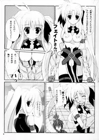 (SC40) [Upa Koya (Endori)] Secret Training (Mahou Shoujo Lyrical Nanoha [Magical Girl Lyrical Nanoha])