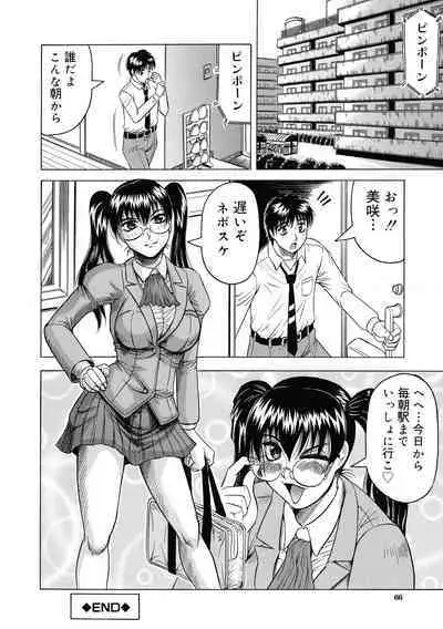 [Jamming] Kaa-san wa Natural Taste - Step Mother Is Natural Taste