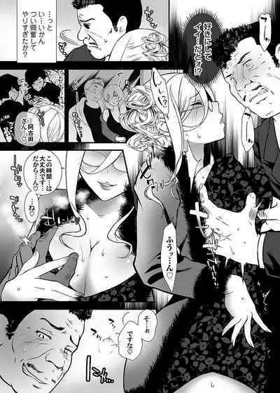 COMIC Magnum Vol. 166