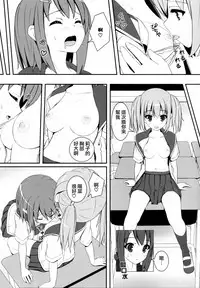 [Anthology] Ki Yuri -Falling In Love With A Classmate- [Chinese] [Dora烧鸡个人汉化]