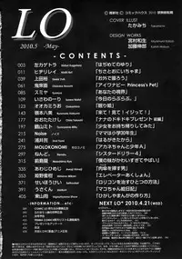 COMIC LO 2010-05 Vol. 74