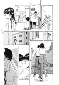 [MG Joe] Tonari no MINANO sensei Vol.2