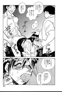 [Keno Yantarou] Owaranai Kagai Jugyou