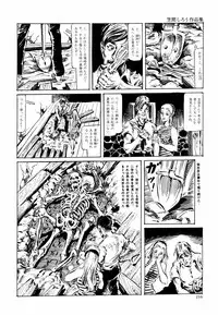 [Kasama Shirou] Kasama Shirou Sakuhin Vol. 6 Nawa Fujin