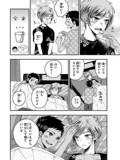 Osananajimi o Mesuiki Choukyou ~ Suki dakara Netori masu 4