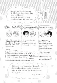 [Satonishi] Ore to Omae no Love Harassments