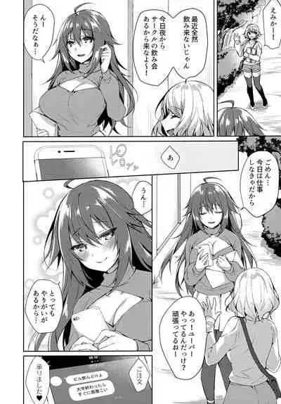 (Valentine Festa Dai 2 Kai) [Tears39 (Sorai Shinya)] Konya, Watashi ga Itadakarerunoha...