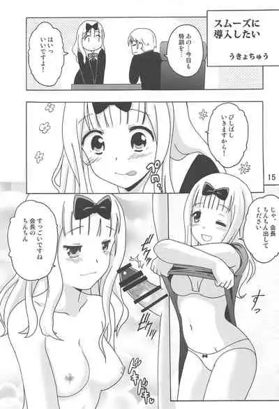 Kaguyax 2