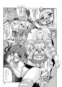 [RPGカンパニー2] ろりすぴ12 (みつどもえ)