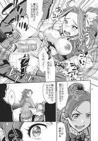 (C80) [Crazy9 (Ichitaka)] Sweet Punishment (Suite PreCure♪)