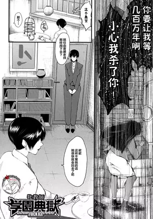 牝教師学園典獄 Fuck01-05