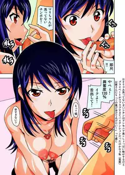 Fuuzokujou no Mari-chan ni Jibun no Chinkasu o Namete moraou