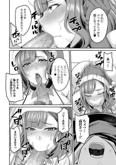 COMIC Shigekiteki SQUIRT!! Vol. 15