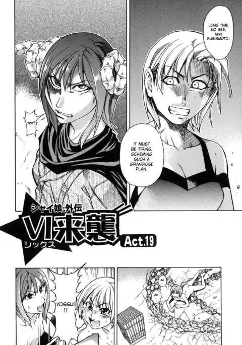 Shining Musume. 6. Rainbow Six