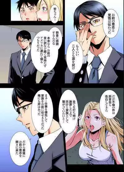 Gal Mama to Pakopako SEX ~ Hitozuma no Chouzetsu Tech ni Majiiki Zecchou! Ch. 24-31