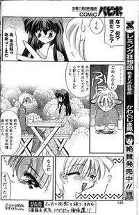 [Kimio Tamako] Aoi Koi no Yukue