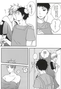 (RTS!!5) [LABO (Rinco)] Ame no Hi mo Hare no Hi mo, (Haikyuu!!)