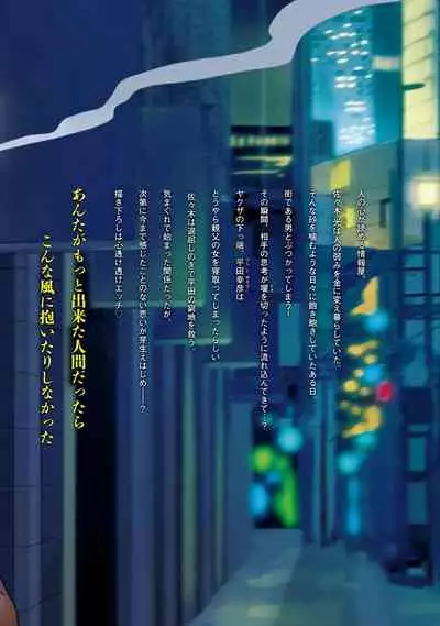 Hebi to Hoshikuzu | 蛇与群星