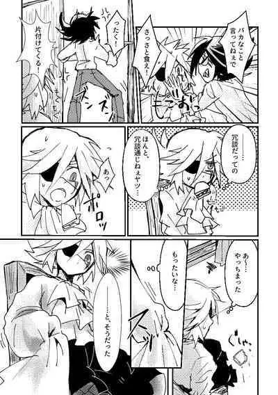 [M*F special (Komakeda)] BARROCO (Kaitou Joker) [Digital]