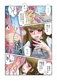 [Naisho (Mirai Shounen)] Jouyoku manin densha ★ Sensei... Okashite... (Full color version)