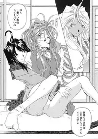 [RPG Company 2 (Toumi Haruka)] BELLS COLLECTION 1995-2003 (Ah! My Goddess!)