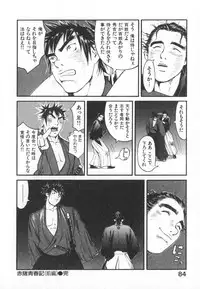 [Kiryuu Tomohiko] Majin Baby