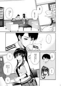 Yoru Yahagi 11