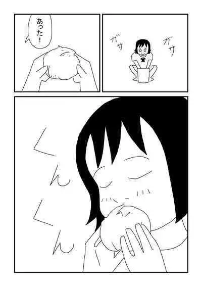 Onii-chan Rabu