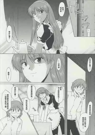 [Murasaki Syu] Zenra de Chokuritsu Hokou[Chinese][雷电将军汉化]