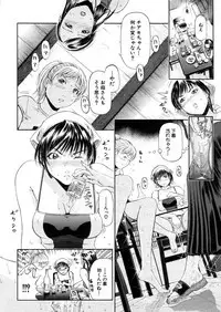 COMIC MUJIN 2006-03
