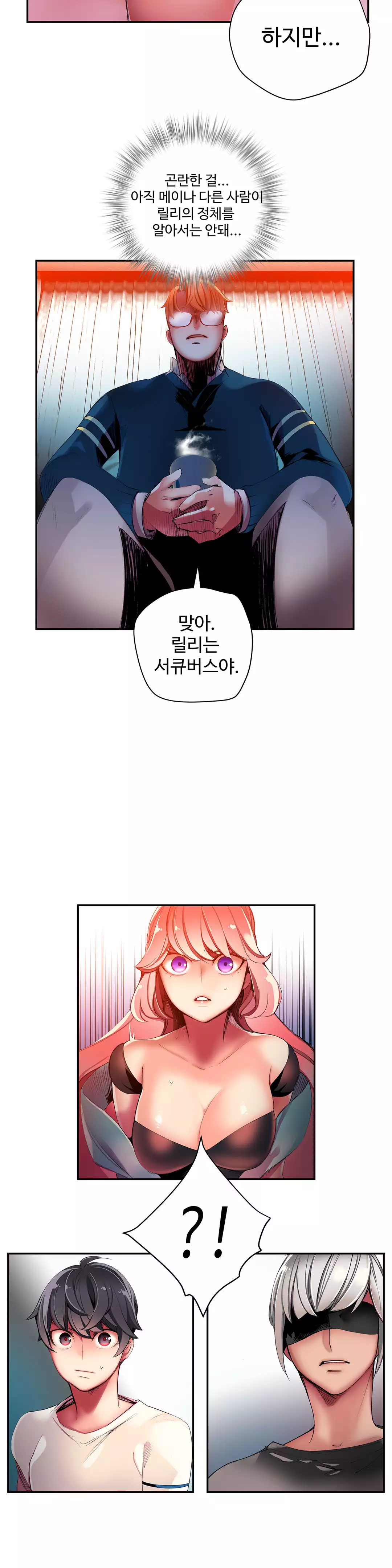 Lilith`s Cord Ch.0-38