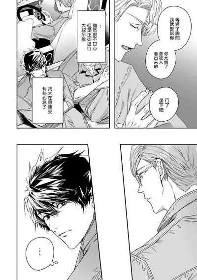 [Seina Anji] World's End Blue Bird | 末世青鸟 Ch. 4-7 [Chinese] [Digital]