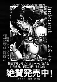 COMIC MUJIN 2008-02