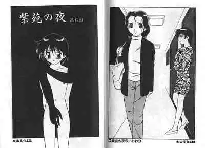 Shion No Yoru Aizouban