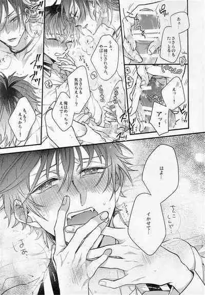 Ore no aikata ga damasare yasui ken