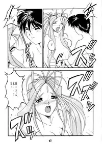 [Studio Rakugaki Shachuu (Tukumo Keiichi)] AFØTERNOON (Ah! My Goddess)